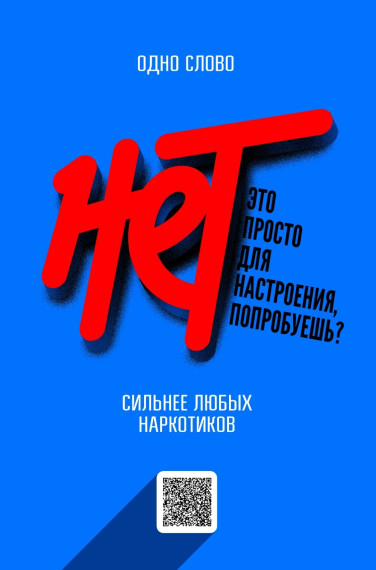 "Быть здоровым, жить активно - это стильно, позитивно!".