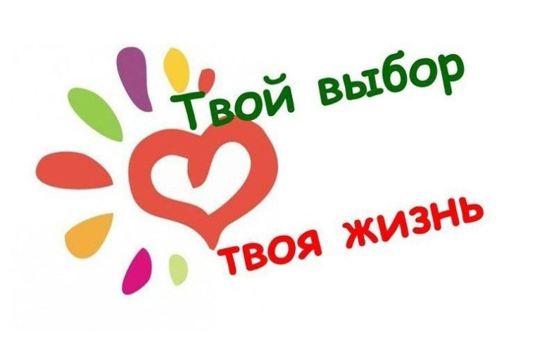 Твой выбор.